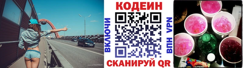 Кодеин напиток Lean (лин)  Тайшет 
