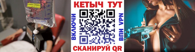 Кетамин VHQ  Тайшет 