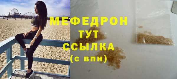мяу мяу кристалл Аркадак