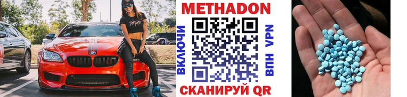 Метадон мёд  Тайшет 